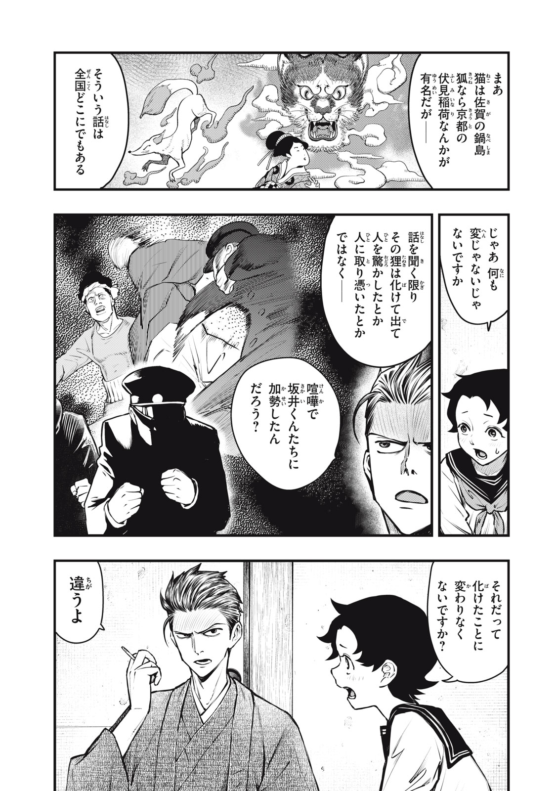 Read CHUUZENJI SENSEI MOKKE KOUGIRU: SENSEI GA NAZO TOITE SHIMAU KARA. Chapter 55 [High Quality / Full] - Page 3 - nicomanga.net