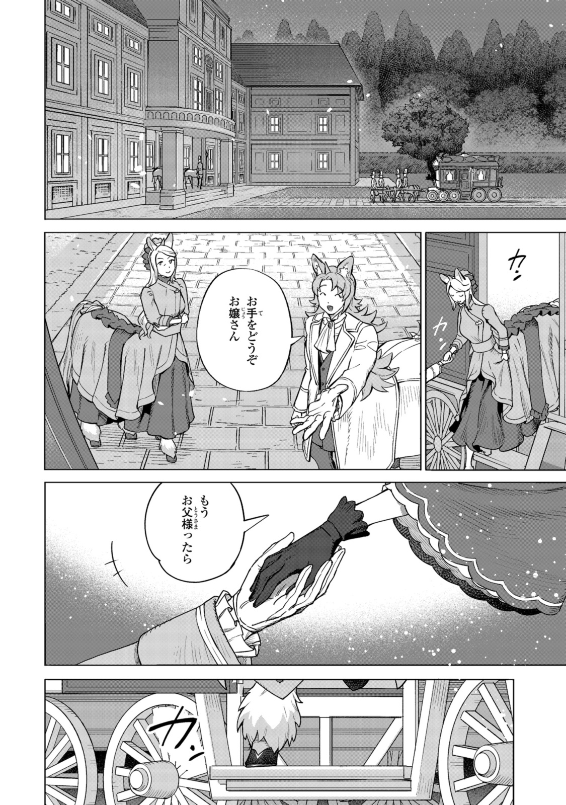 Read ROYAL TAYLOR: OUKYUU NO SAIHOUSHI Chapter 18.3 [High Quality / Full] - Page 3 - nicomanga.net