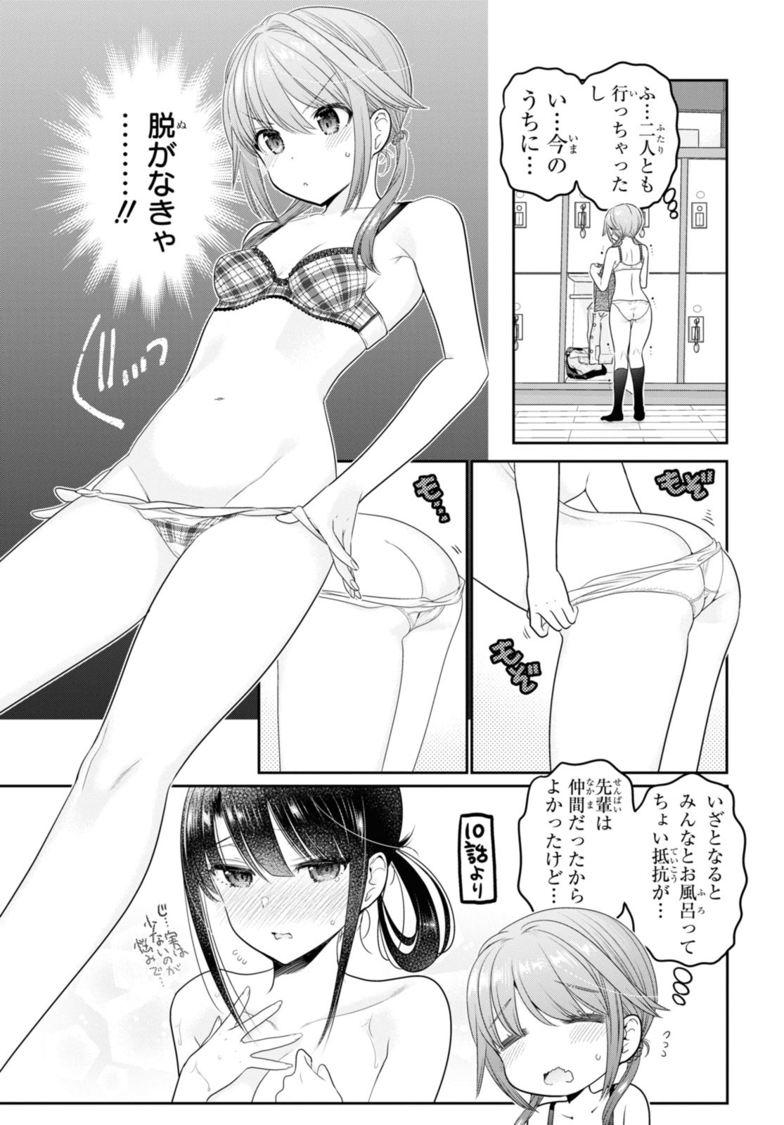 SHISHUNKI-CHAN NO SHITSUKEKATA - RAW Chap 40.2 - Pic 4