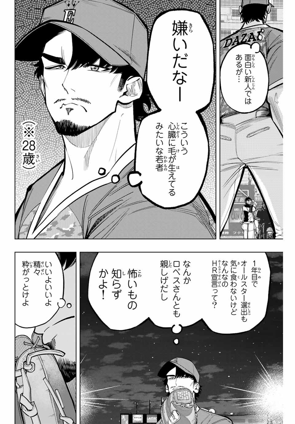 Read DORAHACHI Chapter 32 [High Quality / Full] - Page 4 - nicomanga.com