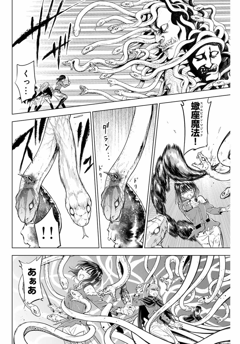 KURONEKO TO MAJOU NO KYOUSHITSU Chapter 74 page 4 - nihonkuni.com