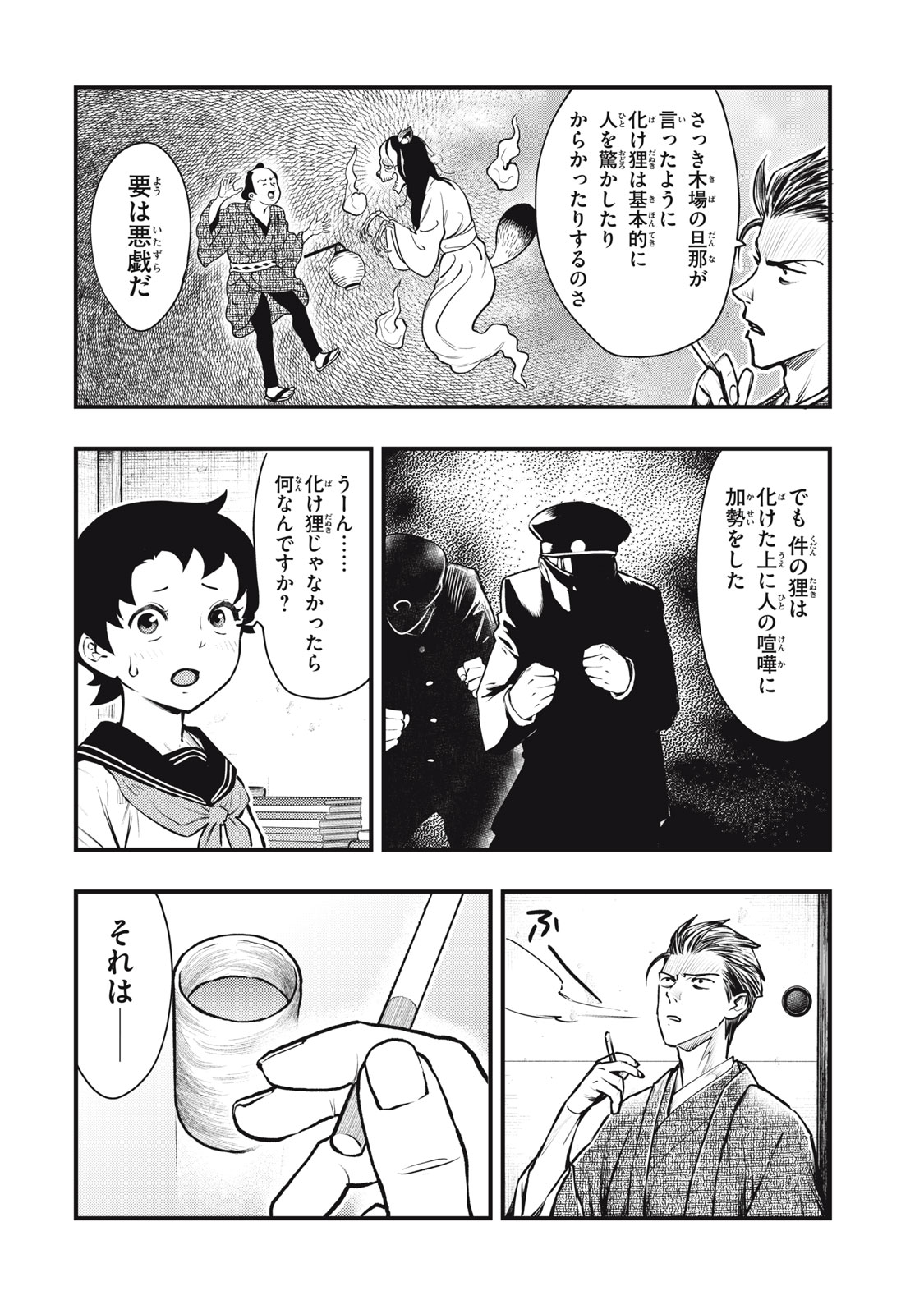 Read CHUUZENJI SENSEI MOKKE KOUGIRU: SENSEI GA NAZO TOITE SHIMAU KARA. Chapter 55 [High Quality / Full] - Page 4 - nicomanga.net