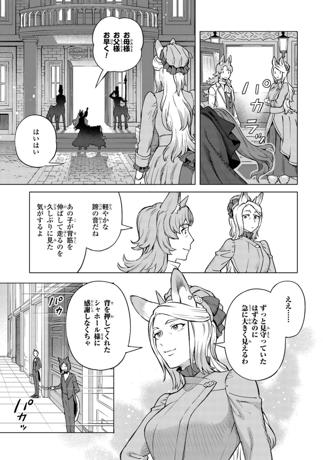 Read ROYAL TAYLOR: OUKYUU NO SAIHOUSHI Chapter 18.3 [High Quality / Full] - Page 4 - nicomanga.net