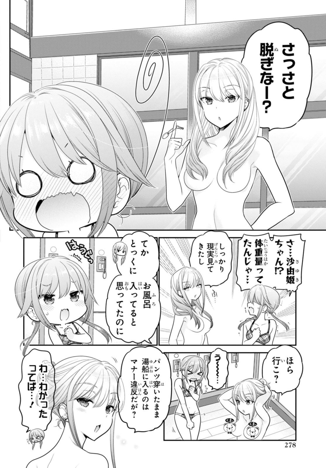 SHISHUNKI-CHAN NO SHITSUKEKATA - RAW Chap 40.2 - Pic 5