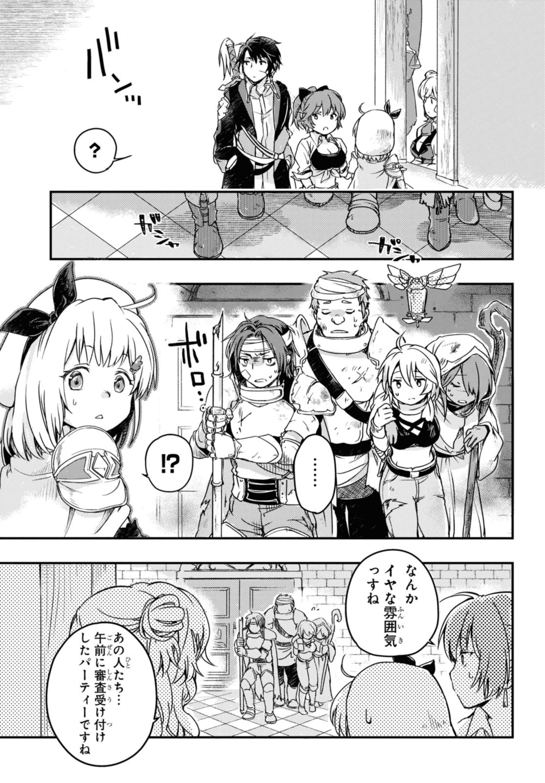Read BŌKENSHA PĀTĪ O TSUIHŌ SARETA KAIFUKUSHI NO SHŌJO O HIROTTE IKUSEI SHITARA, MASAKA NO SAIKYŌ SHOKUGYŌ NI TENSHOKU!? OMAKE NI KANOJO NO YŌSU GA NANYARA OKASHIKUTE... Chapter 13 [High Quality / Full] - Page 5 - nicomanga.net