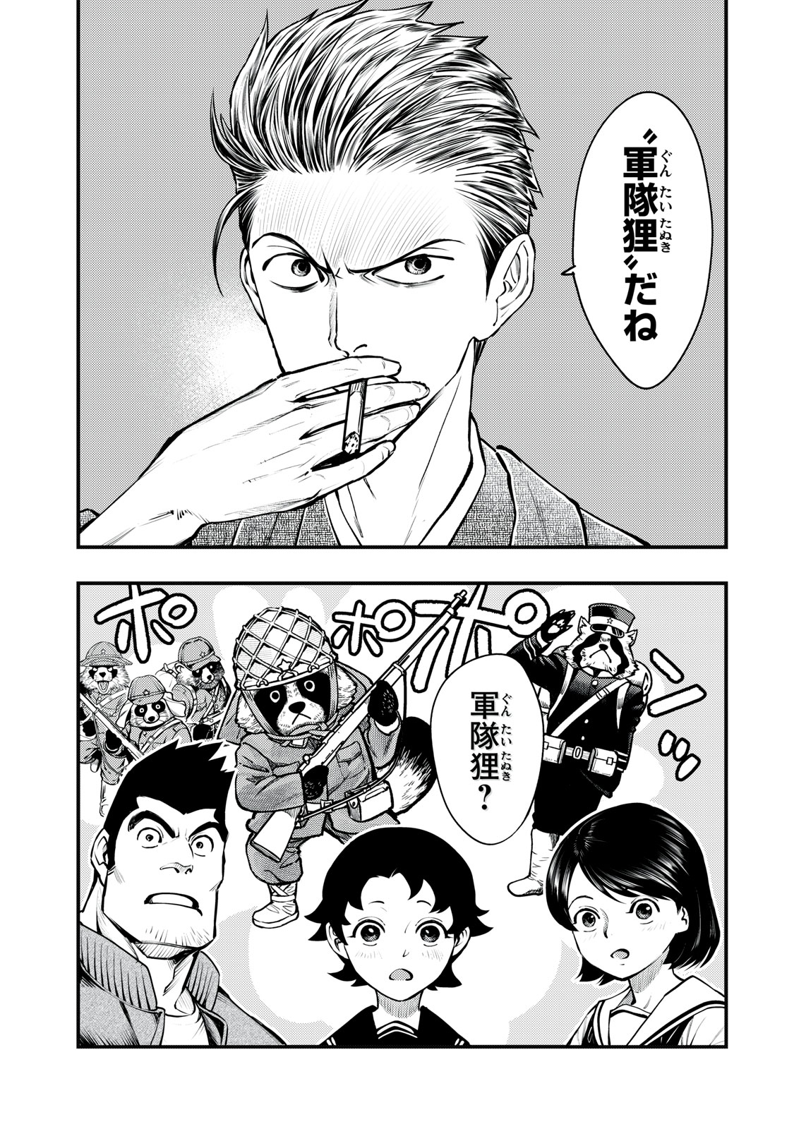 Read CHUUZENJI SENSEI MOKKE KOUGIRU: SENSEI GA NAZO TOITE SHIMAU KARA. Chapter 55 [High Quality / Full] - Page 5 - nicomanga.net
