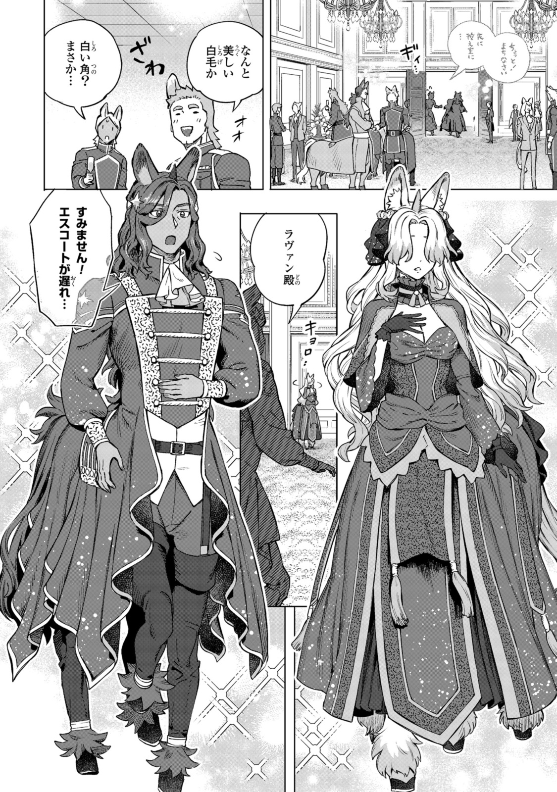 Read ROYAL TAYLOR: OUKYUU NO SAIHOUSHI Chapter 18.3 [High Quality / Full] - Page 5 - nicomanga.net