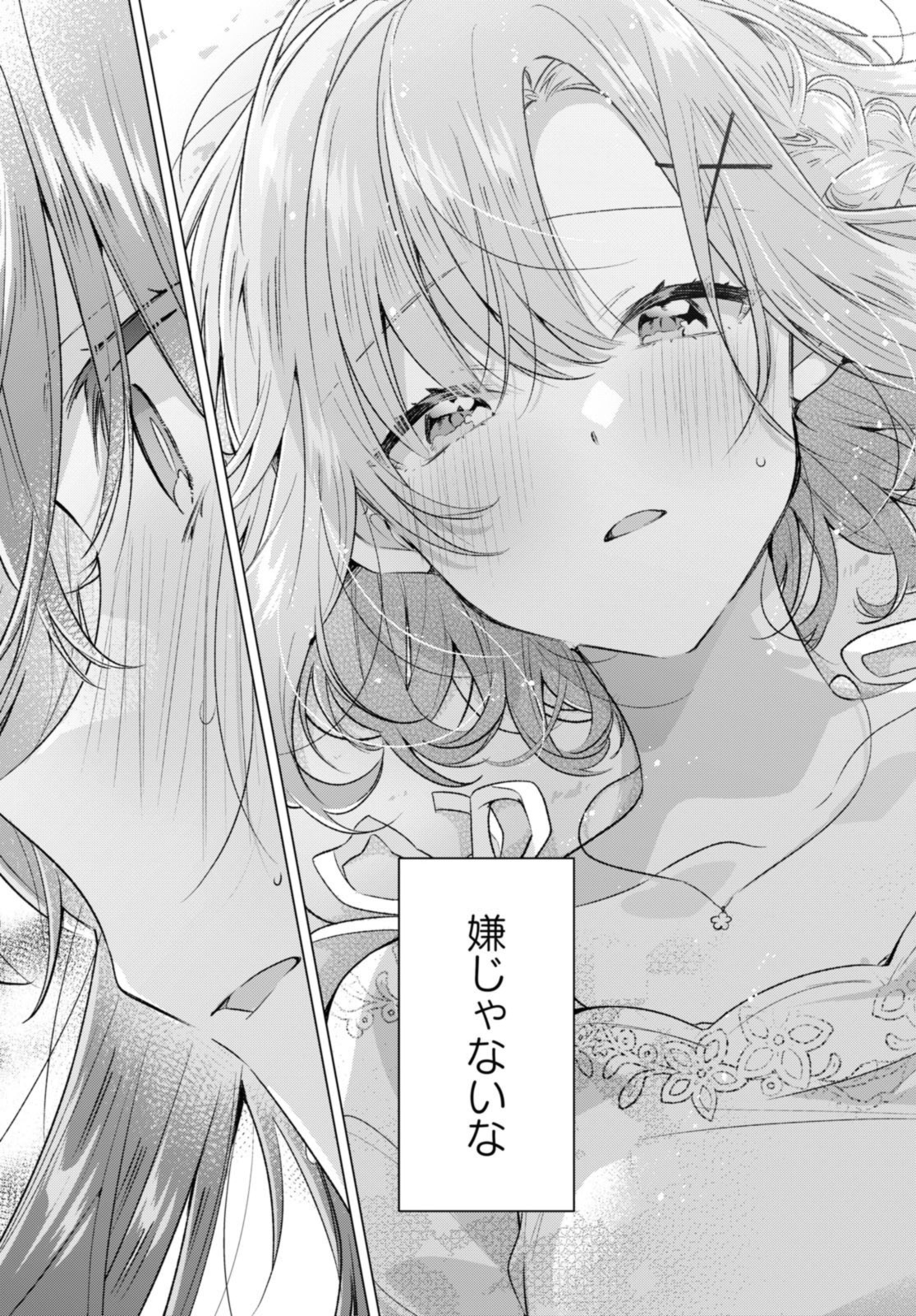 SASAYAKU YOU NI KOI O UTAU Chapter 48.2 page 6 - nihonkuni.com
