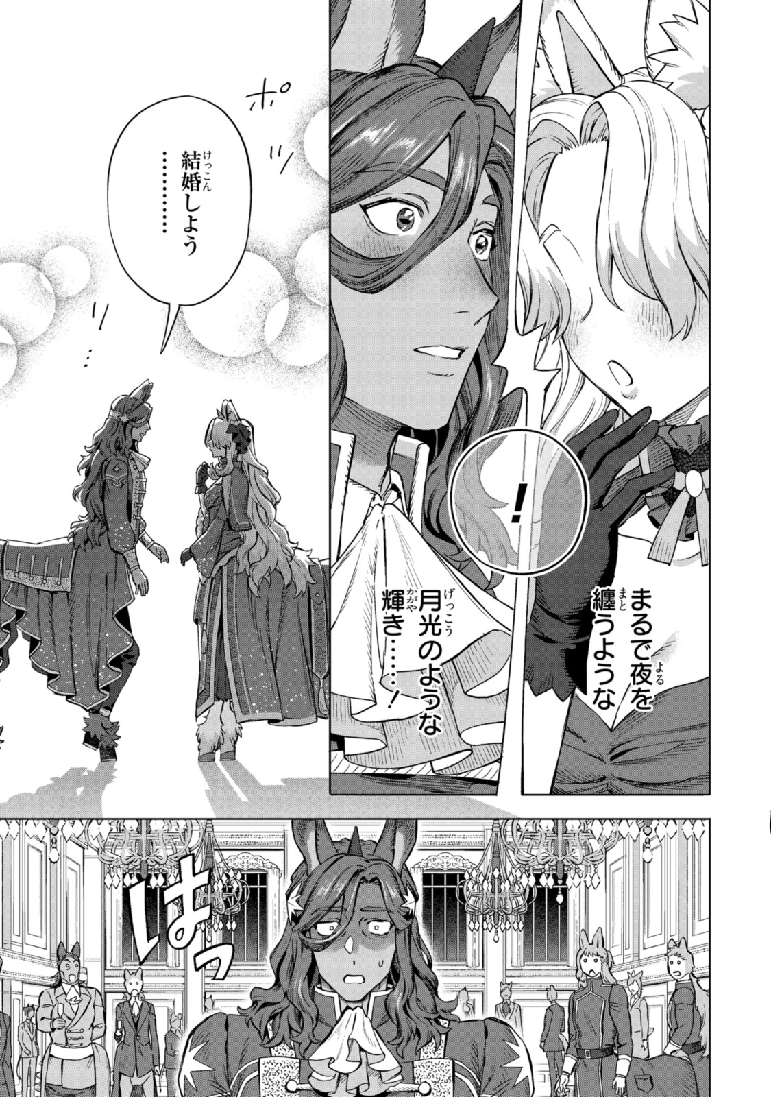 Read ROYAL TAYLOR: OUKYUU NO SAIHOUSHI Chapter 18.3 [High Quality / Full] - Page 6 - nicomanga.net