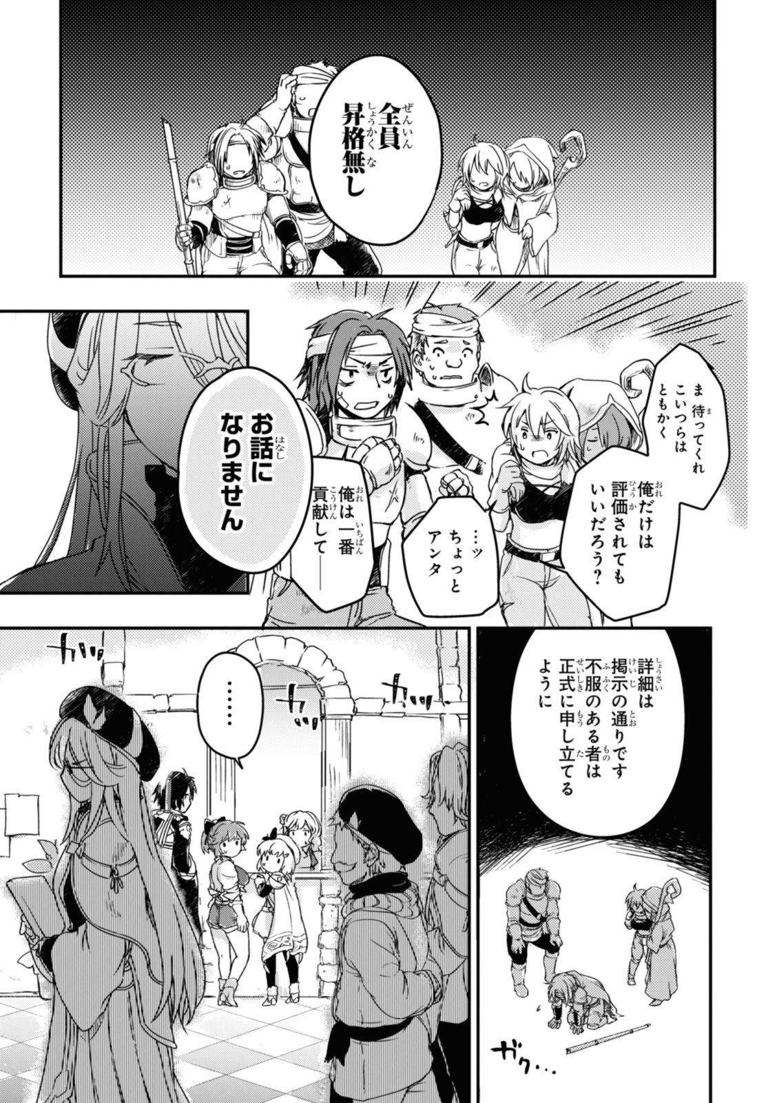 Read BŌKENSHA PĀTĪ O TSUIHŌ SARETA KAIFUKUSHI NO SHŌJO O HIROTTE IKUSEI SHITARA, MASAKA NO SAIKYŌ SHOKUGYŌ NI TENSHOKU!? OMAKE NI KANOJO NO YŌSU GA NANYARA OKASHIKUTE... Chapter 13 [High Quality / Full] - Page 7 - nicomanga.net