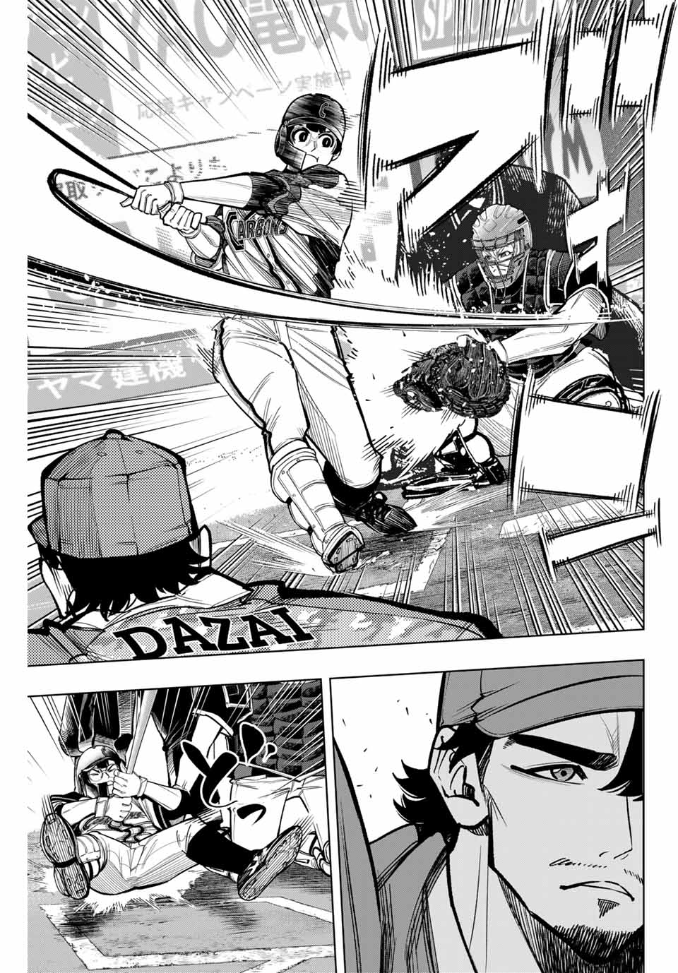 Read DORAHACHI Chapter 32 [High Quality / Full] - Page 7 - nicomanga.com