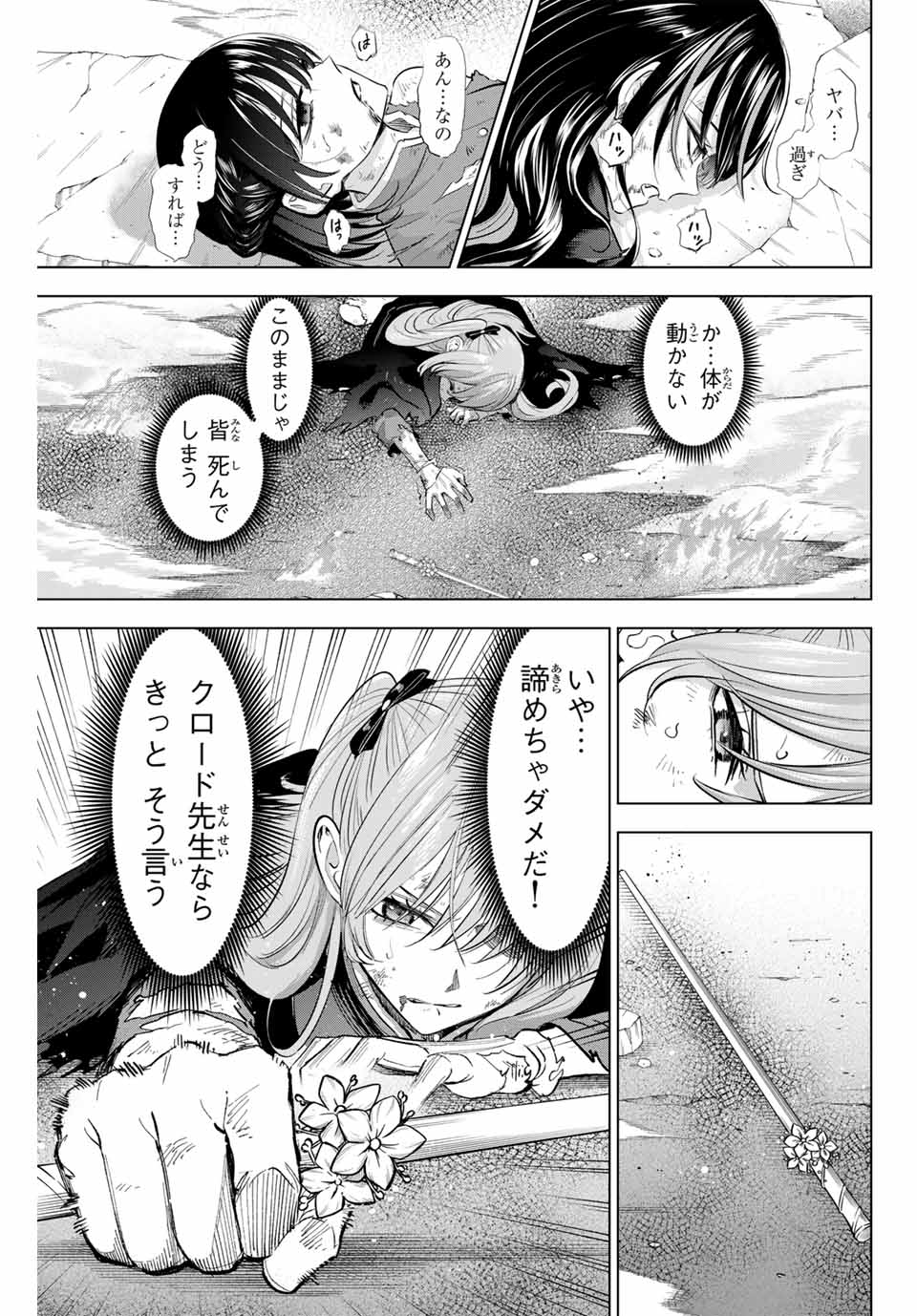 KURONEKO TO MAJOU NO KYOUSHITSU Chapter 74 page 7 - nihonkuni.com