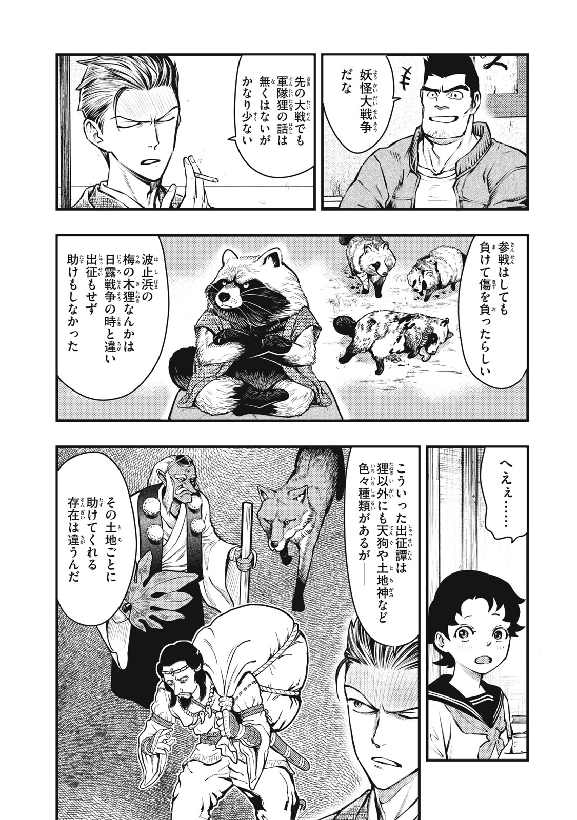 Read CHUUZENJI SENSEI MOKKE KOUGIRU: SENSEI GA NAZO TOITE SHIMAU KARA. Chapter 55 [High Quality / Full] - Page 7 - nicomanga.net