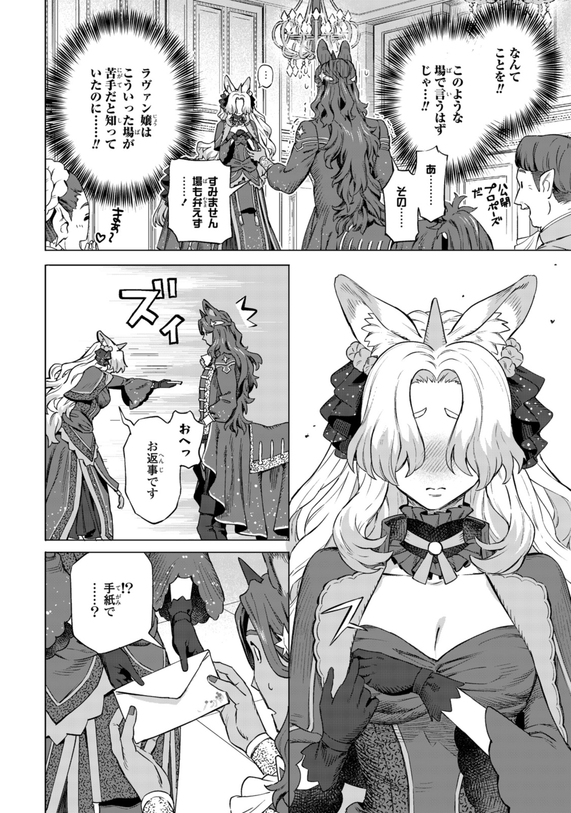 Read ROYAL TAYLOR: OUKYUU NO SAIHOUSHI Chapter 18.3 [High Quality / Full] - Page 7 - nicomanga.net