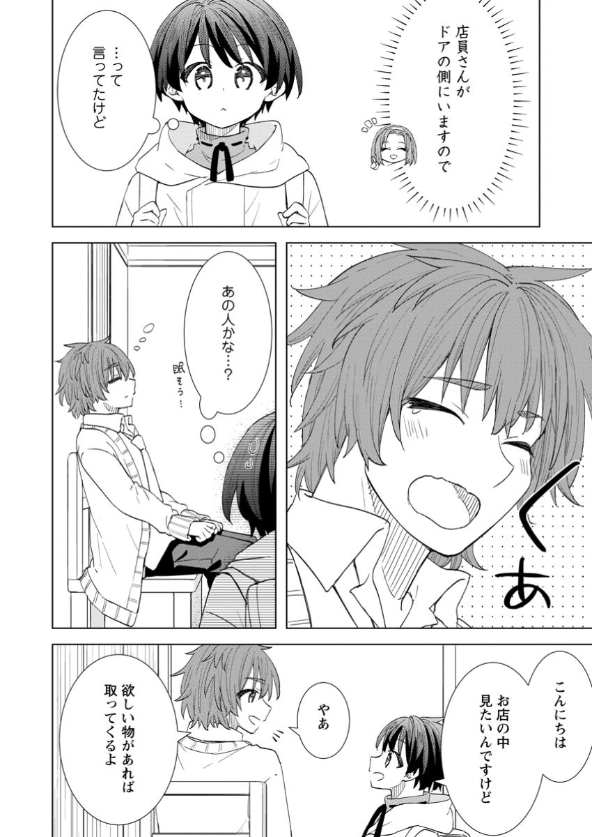 Read REITO NO YURUI TENSEI SEIKATSU Chapter 5.2 [High Quality / Full] - Page 8 - nicomanga.net