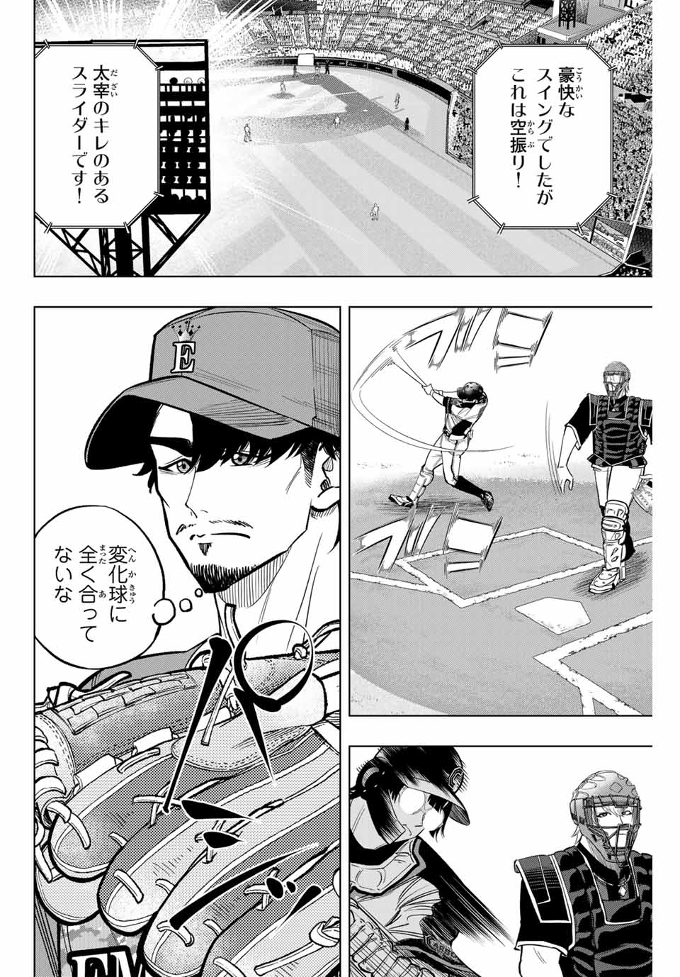 Read DORAHACHI Chapter 32 [High Quality / Full] - Page 8 - nicomanga.com
