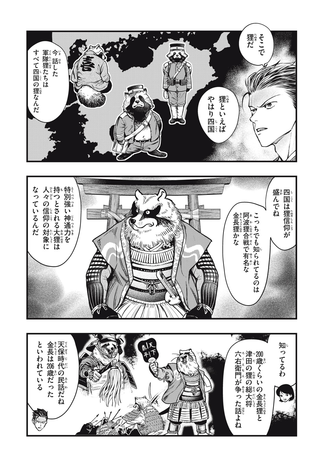 Read CHUUZENJI SENSEI MOKKE KOUGIRU: SENSEI GA NAZO TOITE SHIMAU KARA. Chapter 55 [High Quality / Full] - Page 8 - nicomanga.net