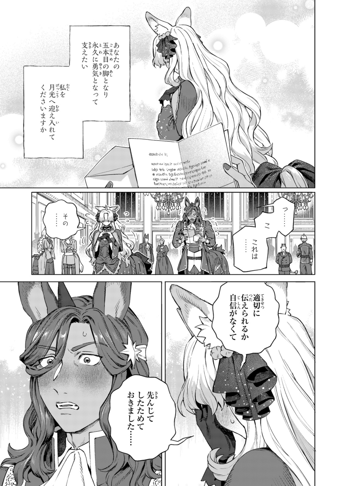 Read ROYAL TAYLOR: OUKYUU NO SAIHOUSHI Chapter 18.3 [High Quality / Full] - Page 8 - nicomanga.net