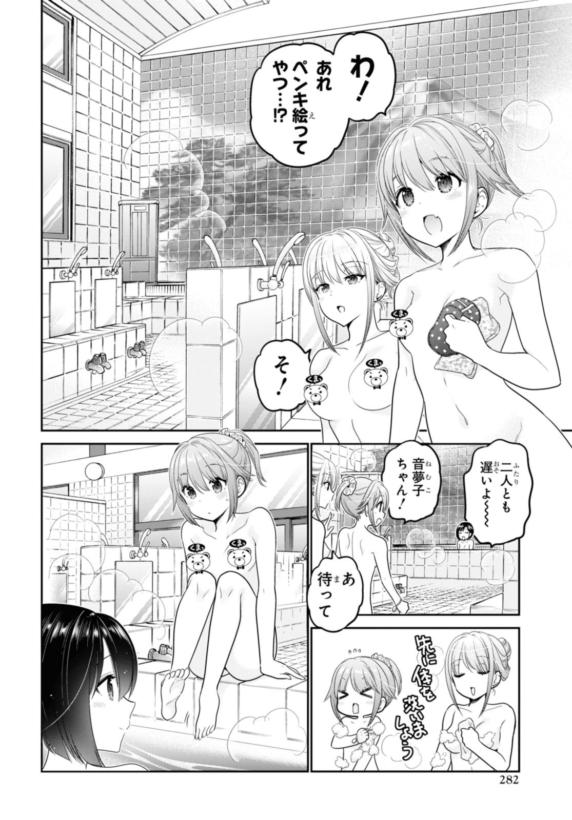 SHISHUNKI-CHAN NO SHITSUKEKATA - RAW Chap 40.2 - Pic 9