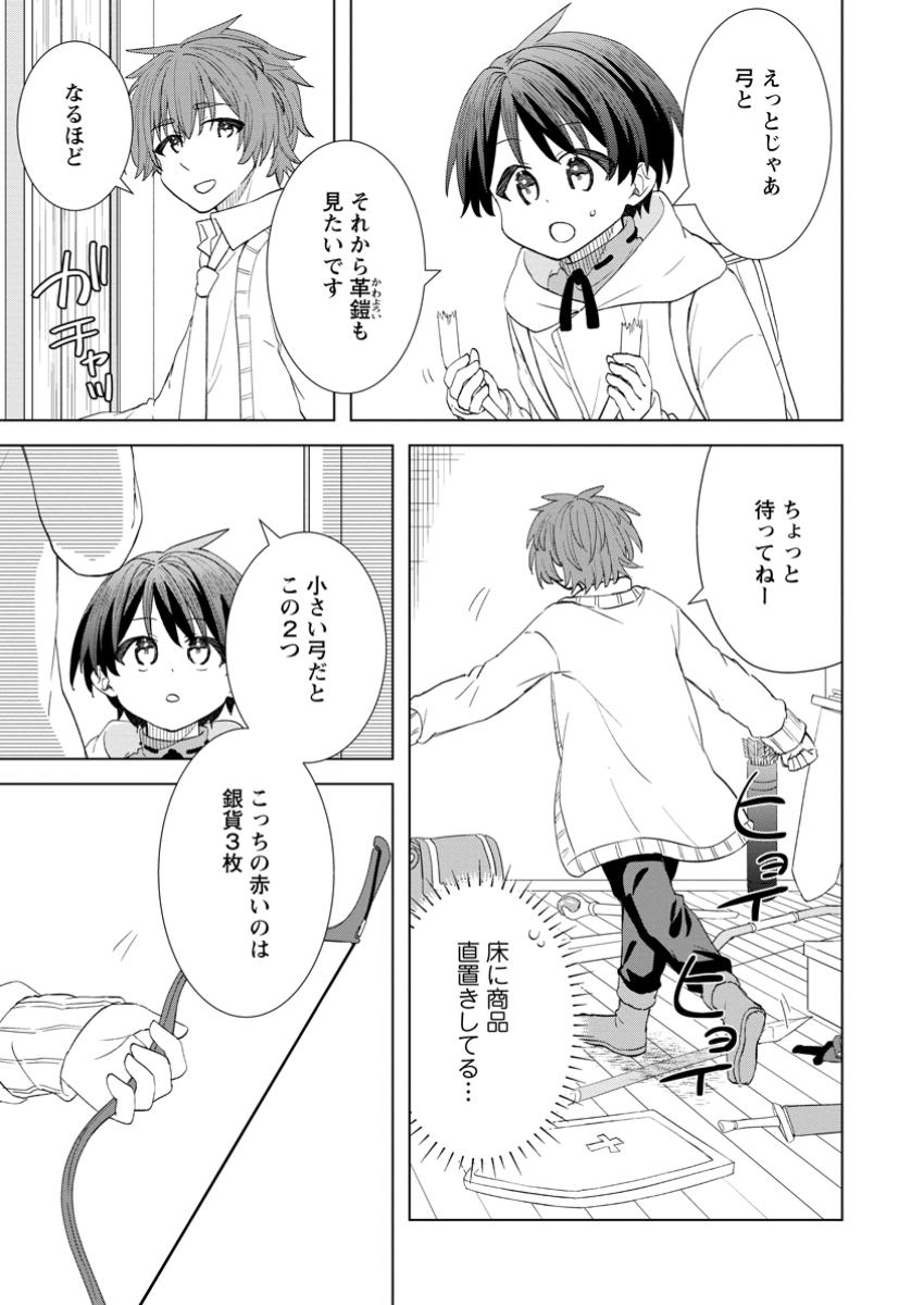 Read REITO NO YURUI TENSEI SEIKATSU Chapter 5.2 [High Quality / Full] - Page 9 - nicomanga.net