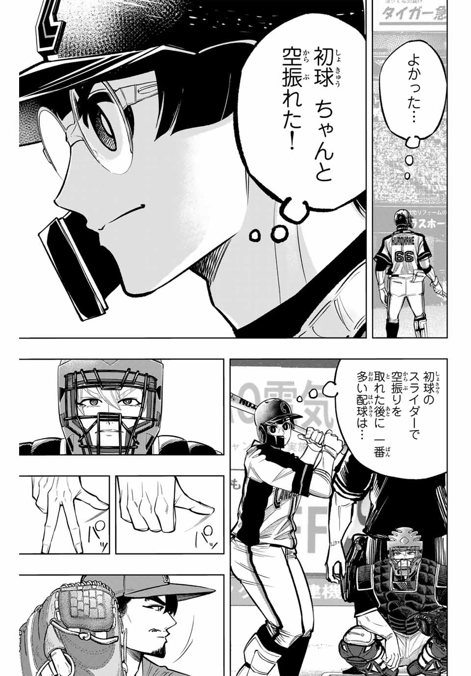 Read DORAHACHI Chapter 32 [High Quality / Full] - Page 9 - nicomanga.com