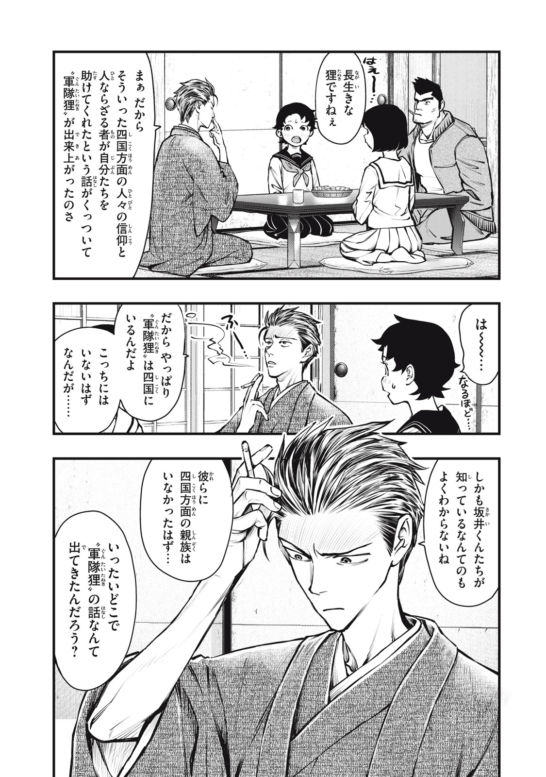 Read CHUUZENJI SENSEI MOKKE KOUGIRU: SENSEI GA NAZO TOITE SHIMAU KARA. Chapter 55 [High Quality / Full] - Page 9 - nicomanga.net