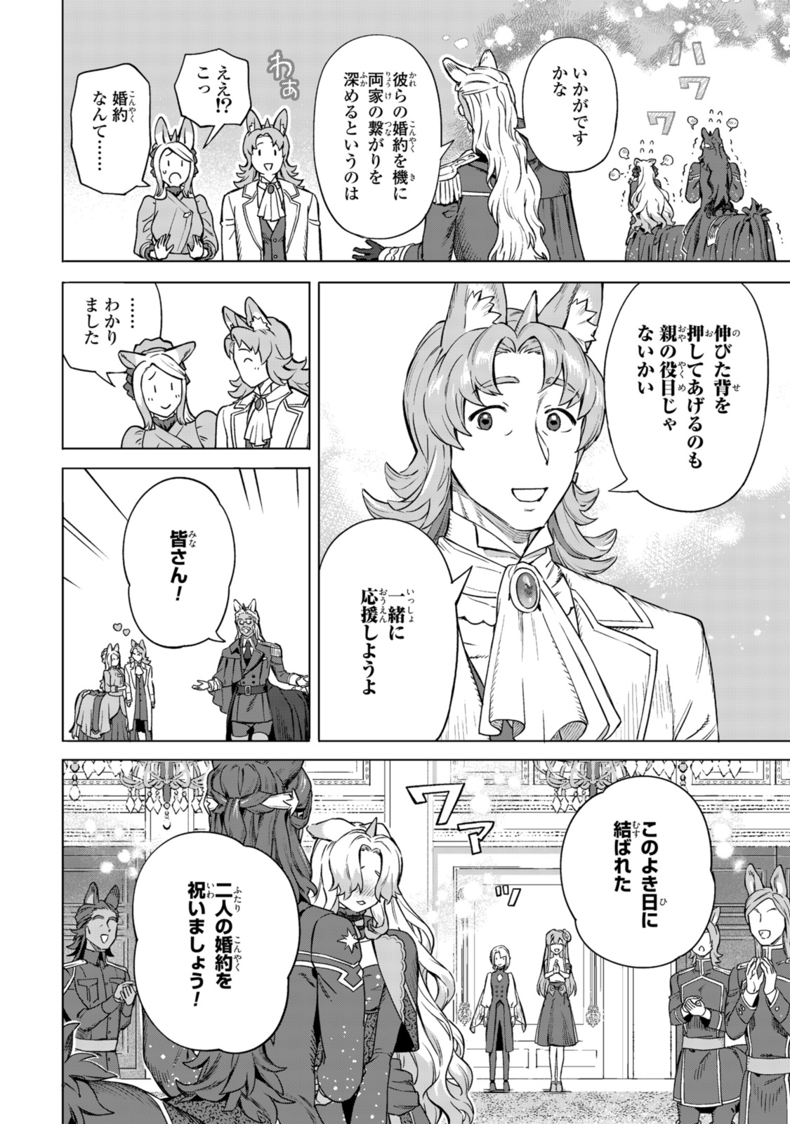 Read ROYAL TAYLOR: OUKYUU NO SAIHOUSHI Chapter 18.3 [High Quality / Full] - Page 9 - nicomanga.net