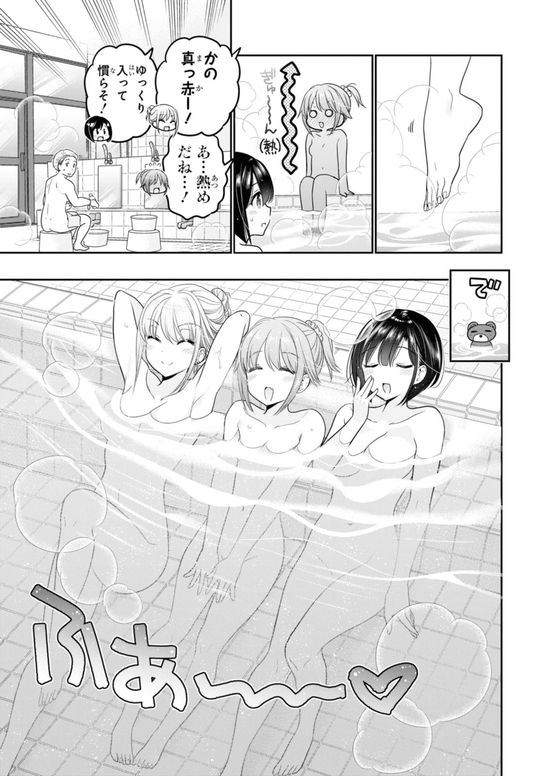 SHISHUNKI-CHAN NO SHITSUKEKATA - RAW Chap 40.2 - Pic 10