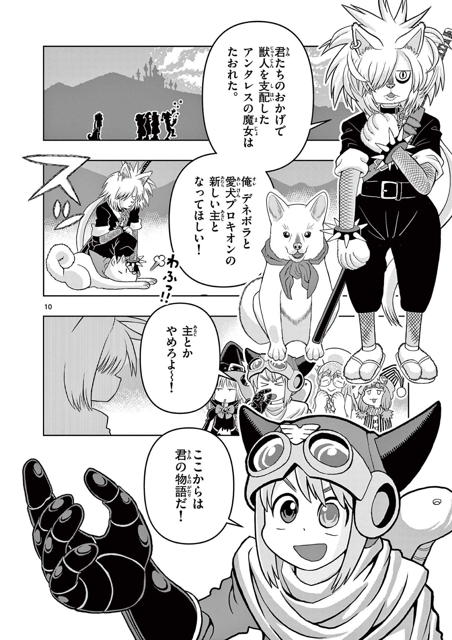 KORE EGAITE SHINE Chapter 25.1 page 10 - nihonkuni.com