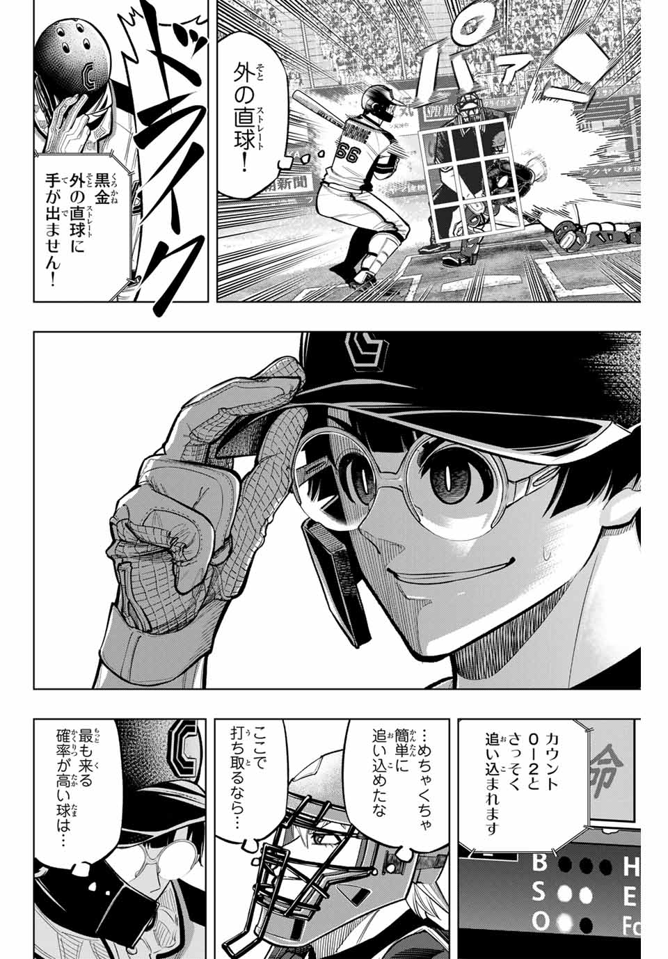 Read DORAHACHI Chapter 32 [High Quality / Full] - Page 10 - nicomanga.com