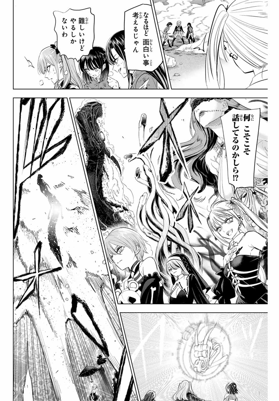 KURONEKO TO MAJOU NO KYOUSHITSU Chapter 74 page 10 - nihonkuni.com