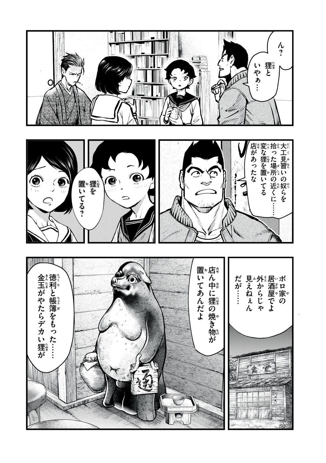 Read CHUUZENJI SENSEI MOKKE KOUGIRU: SENSEI GA NAZO TOITE SHIMAU KARA. Chapter 55 [High Quality / Full] - Page 10 - nicomanga.net
