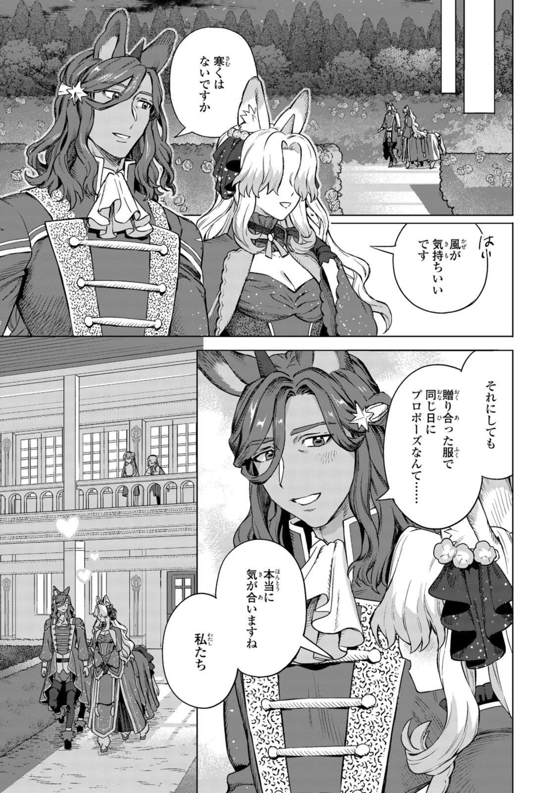 Read ROYAL TAYLOR: OUKYUU NO SAIHOUSHI Chapter 18.3 [High Quality / Full] - Page 10 - nicomanga.net