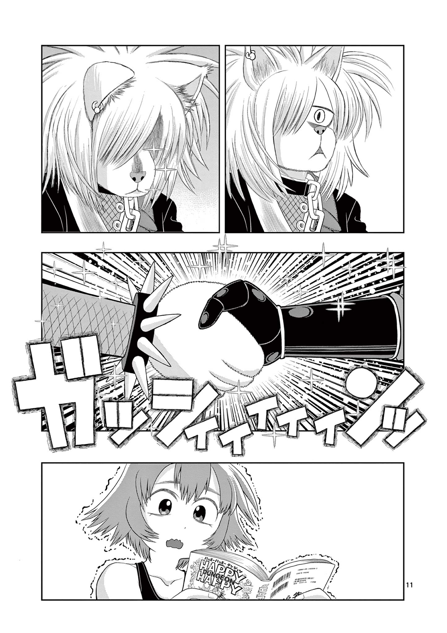 KORE EGAITE SHINE Chapter 25.1 page 11 - nihonkuni.com