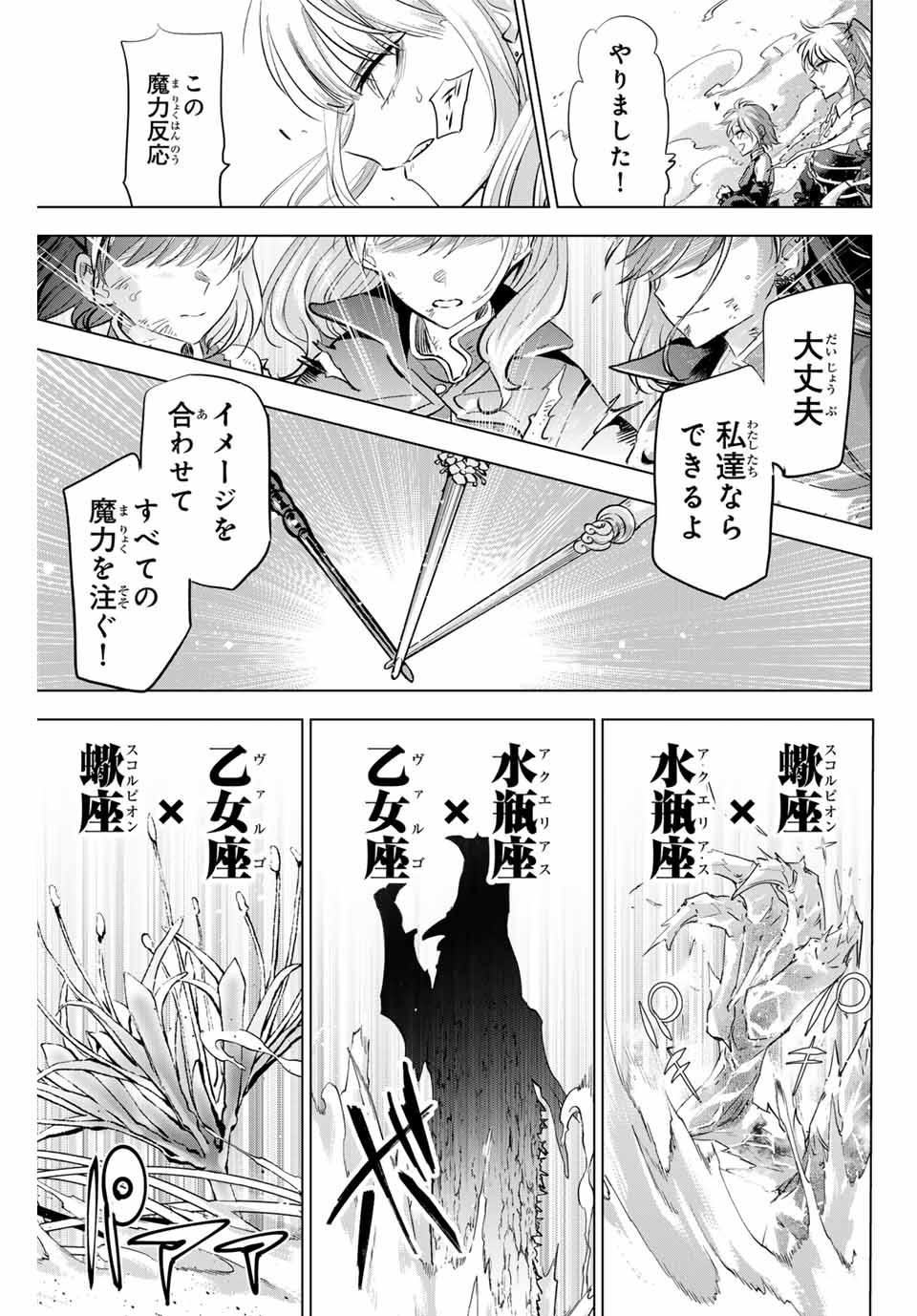 KURONEKO TO MAJOU NO KYOUSHITSU Chapter 74 page 11 - nihonkuni.com