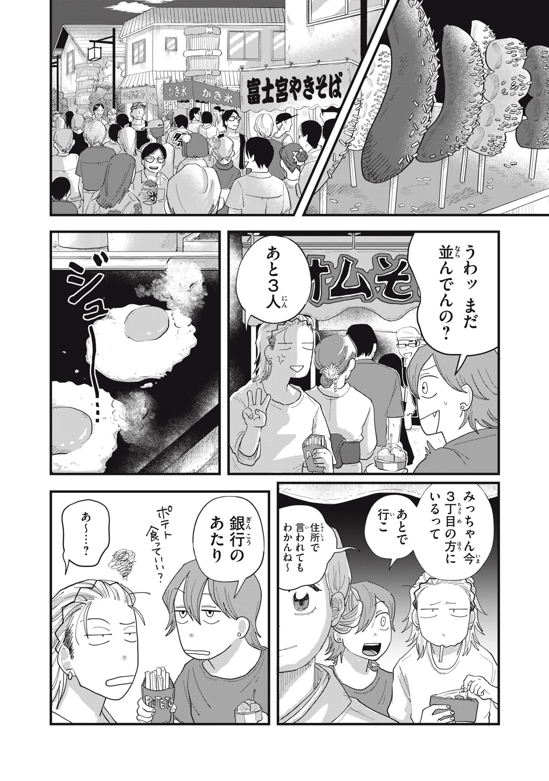 KIMI TO UCHUU WO ARUKU TAME NI Chapter 11.1 page 11 - nihonkuni.com