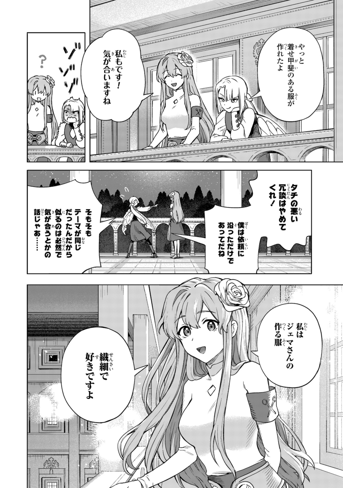 Read ROYAL TAYLOR: OUKYUU NO SAIHOUSHI Chapter 18.3 [High Quality / Full] - Page 11 - nicomanga.net