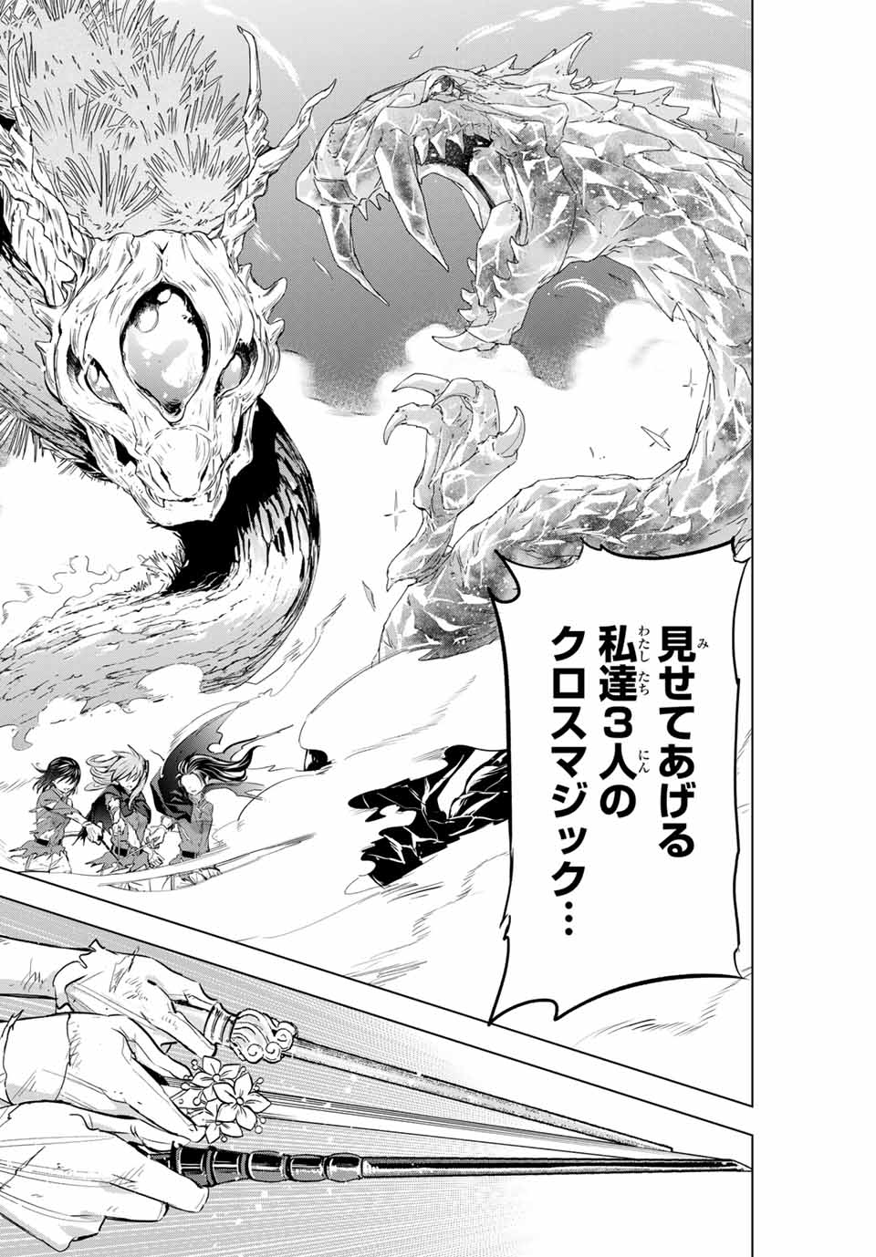 KURONEKO TO MAJOU NO KYOUSHITSU Chapter 74 page 12 - nihonkuni.com