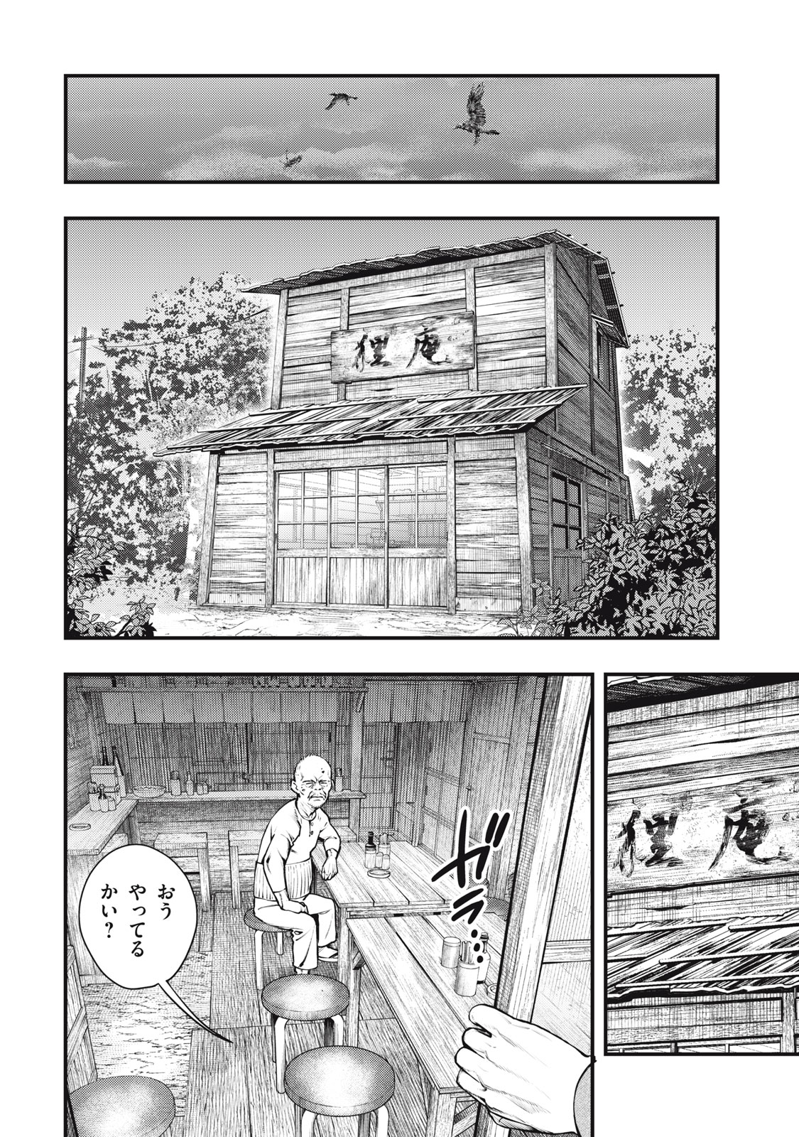Read CHUUZENJI SENSEI MOKKE KOUGIRU: SENSEI GA NAZO TOITE SHIMAU KARA. Chapter 55 [High Quality / Full] - Page 12 - nicomanga.net