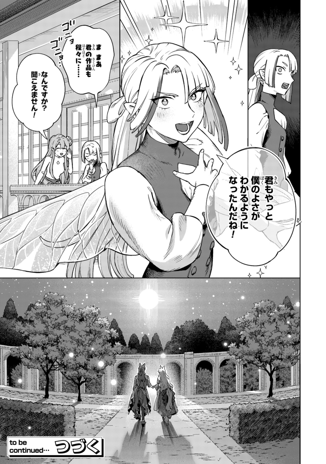 Read ROYAL TAYLOR: OUKYUU NO SAIHOUSHI Chapter 18.3 [High Quality / Full] - Page 12 - nicomanga.net
