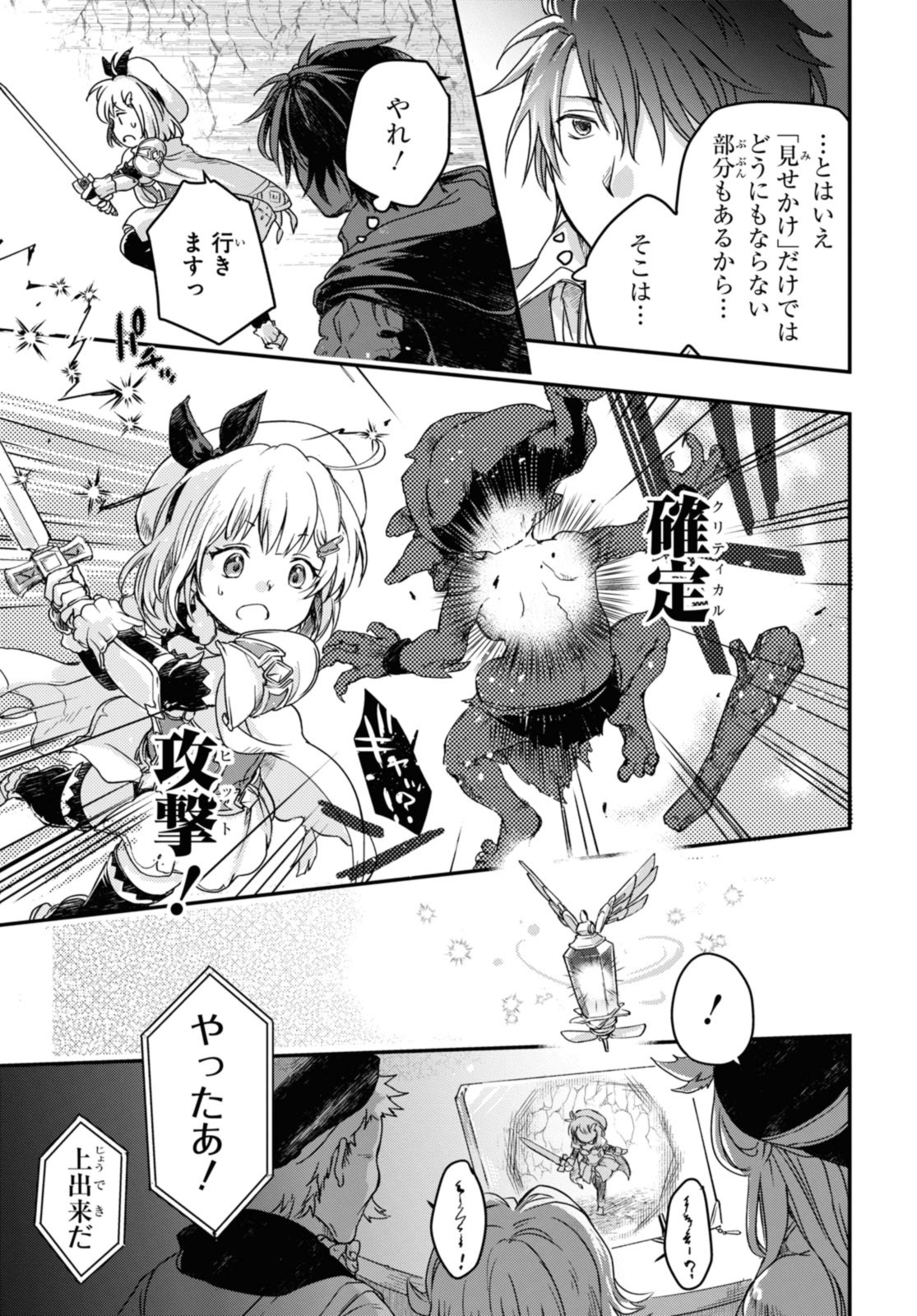 Read BŌKENSHA PĀTĪ O TSUIHŌ SARETA KAIFUKUSHI NO SHŌJO O HIROTTE IKUSEI SHITARA, MASAKA NO SAIKYŌ SHOKUGYŌ NI TENSHOKU!? OMAKE NI KANOJO NO YŌSU GA NANYARA OKASHIKUTE... Chapter 13 [High Quality / Full] - Page 13 - nicomanga.net