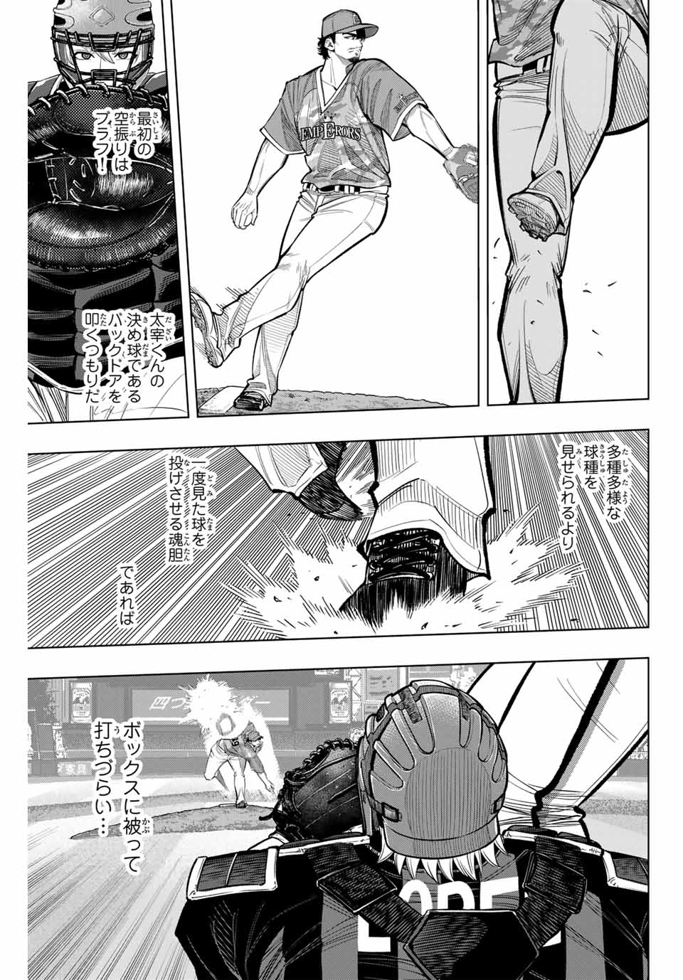 Read DORAHACHI Chapter 32 [High Quality / Full] - Page 13 - nicomanga.com