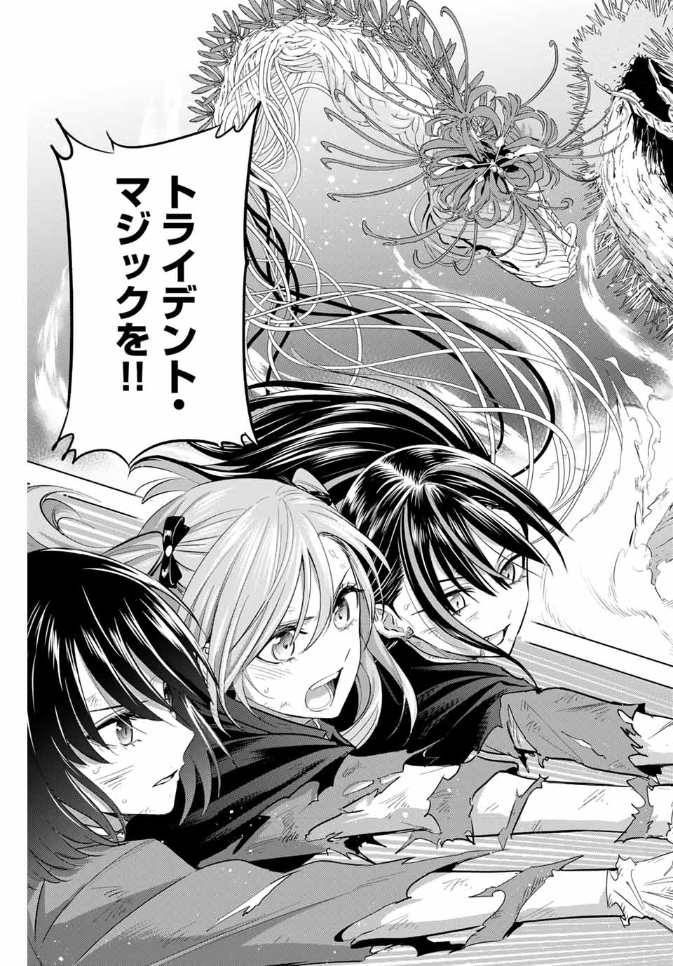 KURONEKO TO MAJOU NO KYOUSHITSU Chapter 74 page 13 - nihonkuni.com