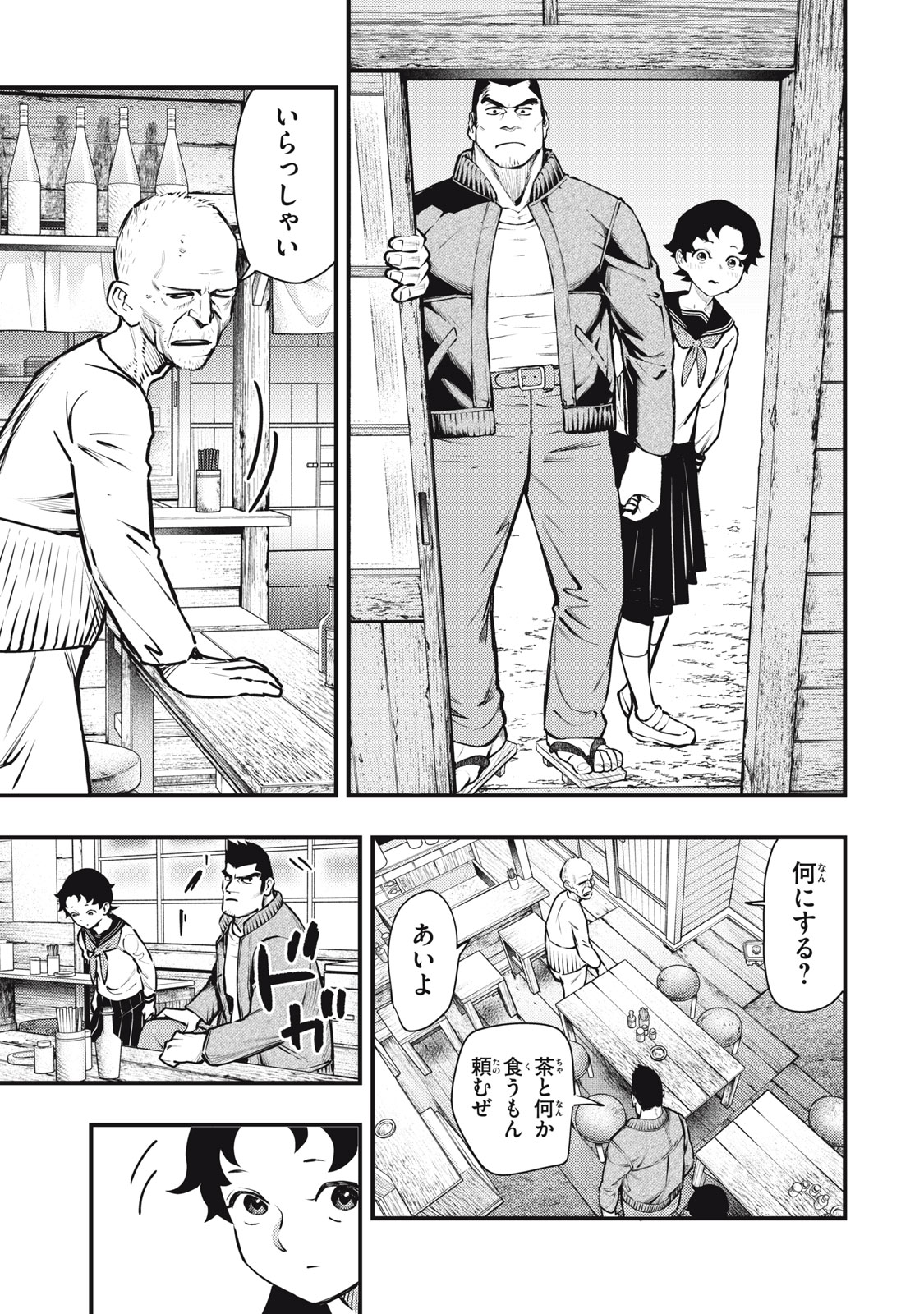 Read CHUUZENJI SENSEI MOKKE KOUGIRU: SENSEI GA NAZO TOITE SHIMAU KARA. Chapter 55 [High Quality / Full] - Page 13 - nicomanga.net