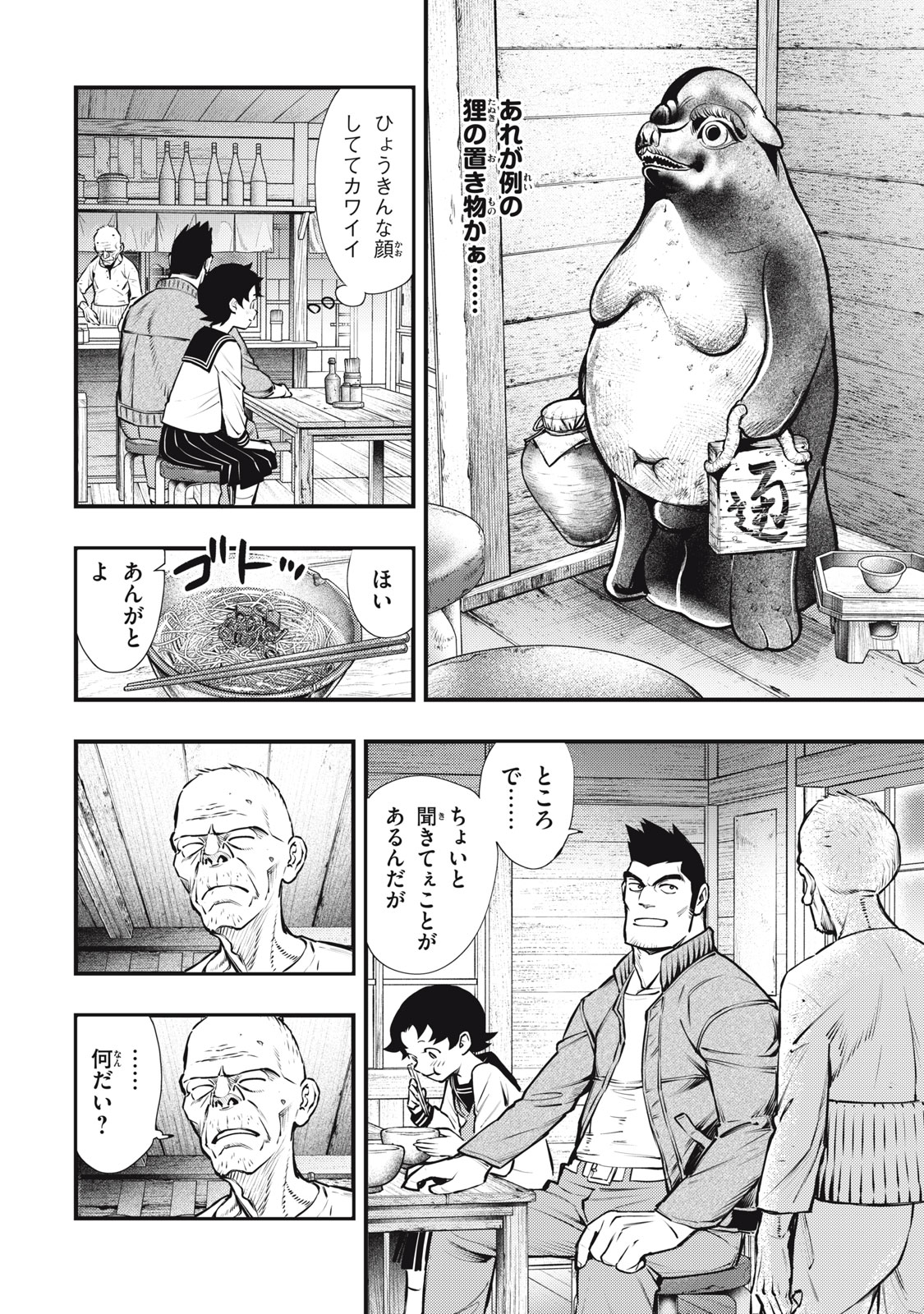Read CHUUZENJI SENSEI MOKKE KOUGIRU: SENSEI GA NAZO TOITE SHIMAU KARA. Chapter 55 [High Quality / Full] - Page 14 - nicomanga.net