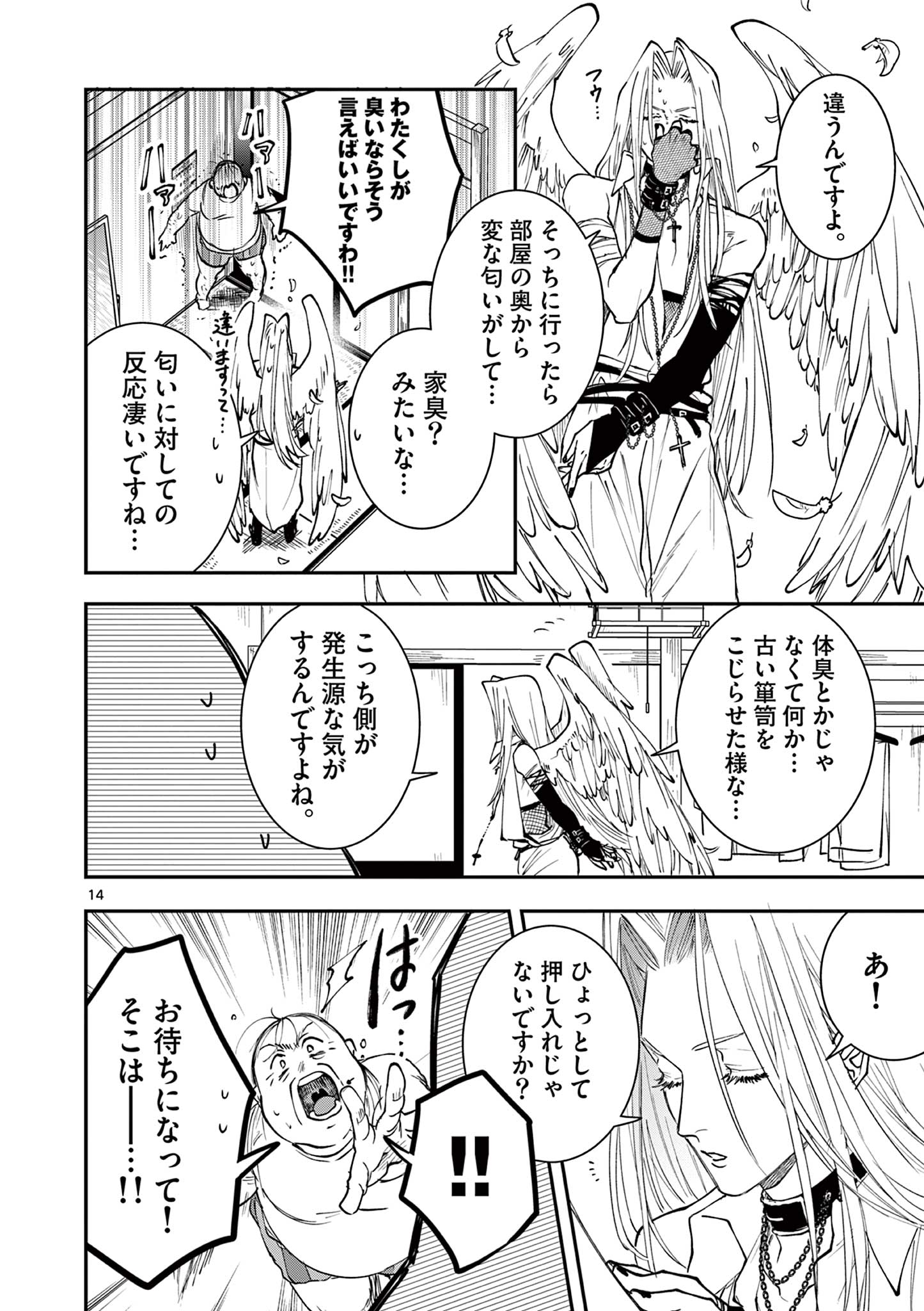Read OJI TENSEI ~ AKUYAKU REIJOU NO KAREI NARU SEIKATSU ~ Chapter 9 [High Quality / Full] - Page 14 - nicomanga.net