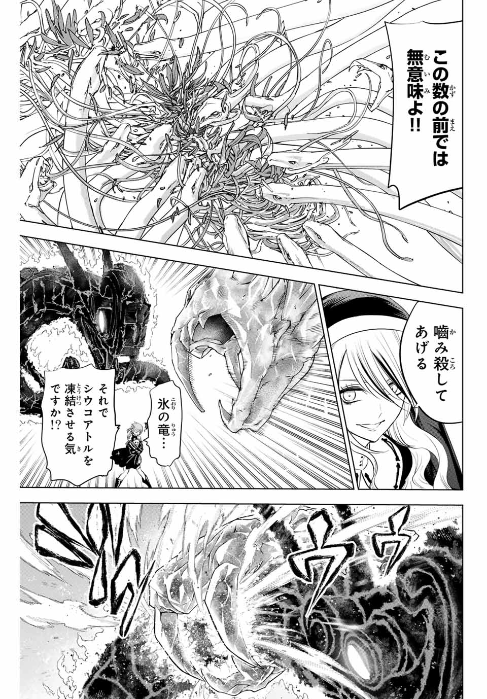 KURONEKO TO MAJOU NO KYOUSHITSU Chapter 74 page 15 - nihonkuni.com