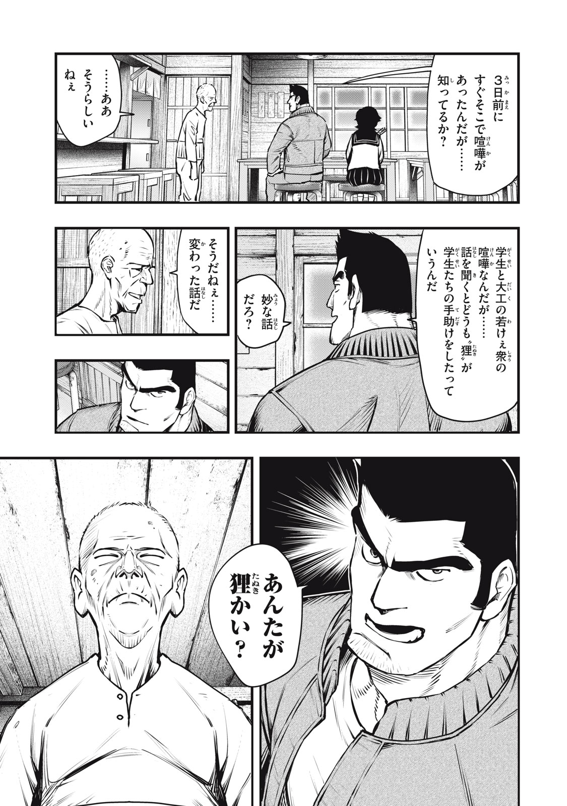 Read CHUUZENJI SENSEI MOKKE KOUGIRU: SENSEI GA NAZO TOITE SHIMAU KARA. Chapter 55 [High Quality / Full] - Page 15 - nicomanga.net