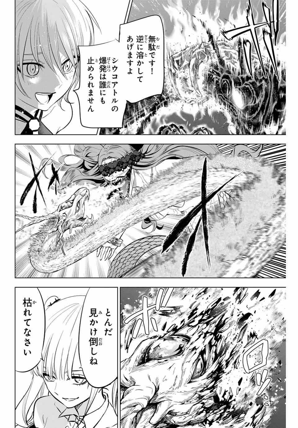 KURONEKO TO MAJOU NO KYOUSHITSU Chapter 74 page 16 - nihonkuni.com