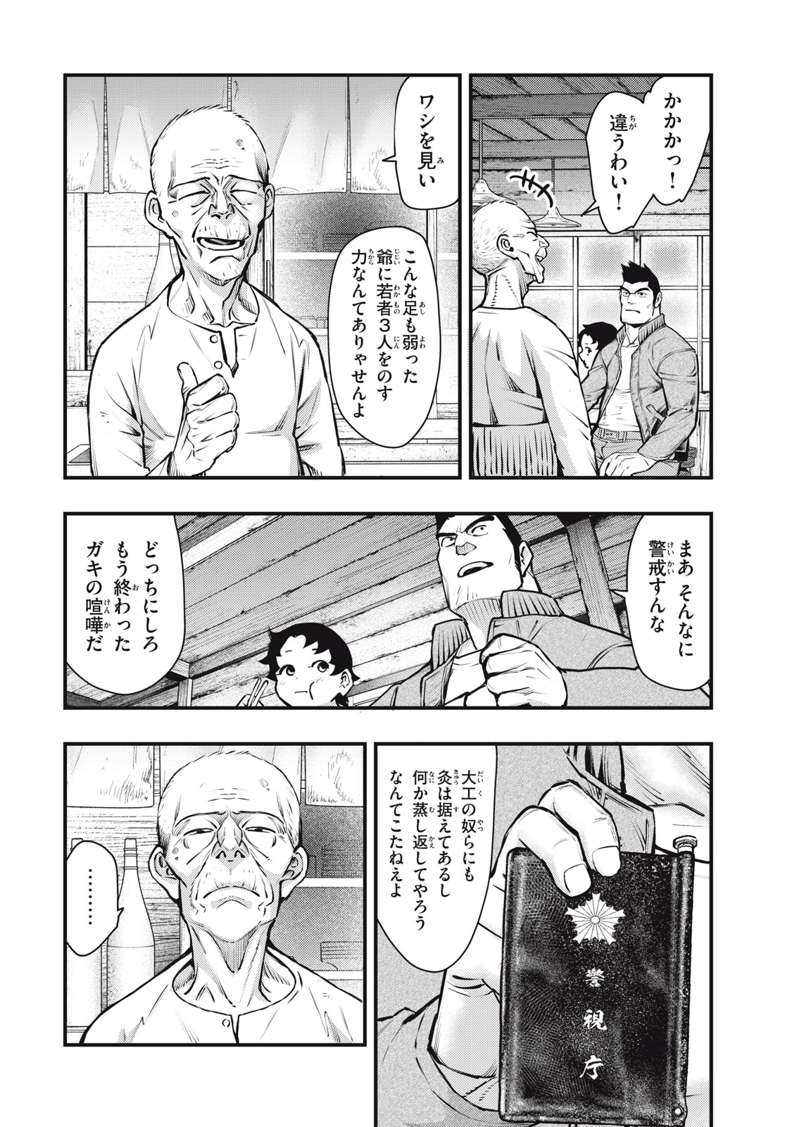 Read CHUUZENJI SENSEI MOKKE KOUGIRU: SENSEI GA NAZO TOITE SHIMAU KARA. Chapter 55 [High Quality / Full] - Page 16 - nicomanga.net